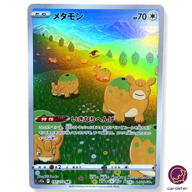 Ditto (Numel) AR 197/172 VSTAR Universe Pokemon Card Japanese Holo Mint