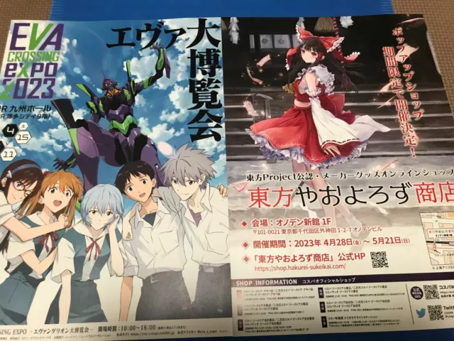 Set of 2!!Touhou projec Evangelion Anime Manga Movie Chirashi/Poster/Flyer Japan