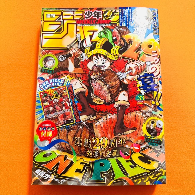 WEEKLY SHONEN JUMP 2026 #33 Japanese Manga Magazine One Piece Card