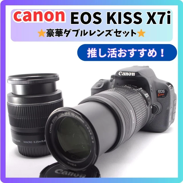 CANON EOS KISS X7 DSLR Camera with 18-55mm and 75-300mm Lenses