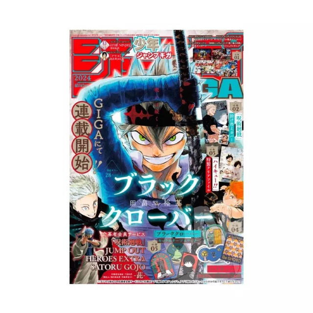 JUMP GIGA WINTER 2024 Magazine Jujutsu Kaisen Variant & Haikyuu