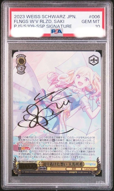 BGS10 ブラックラベル　ヴァイスシュヴァルツ 明石 sp 【アズールレーン】 BGS10 ブラックラベルヴァイスシュヴァルツ 明石 sp 【アズール