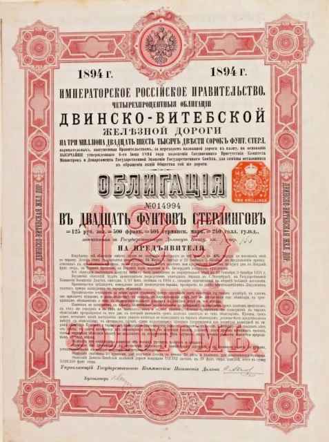 Vendite Liquidazione Ritiro Consegna Stampa Russo Eisenbahnanleihe 1894