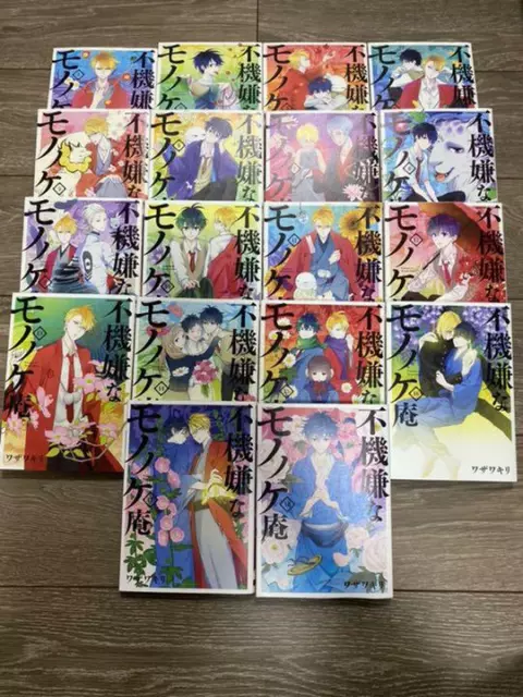 Fukigen na Mononokean Vol.1~18.5 Japanese Complete set USED LOT Comic Manga  Book 