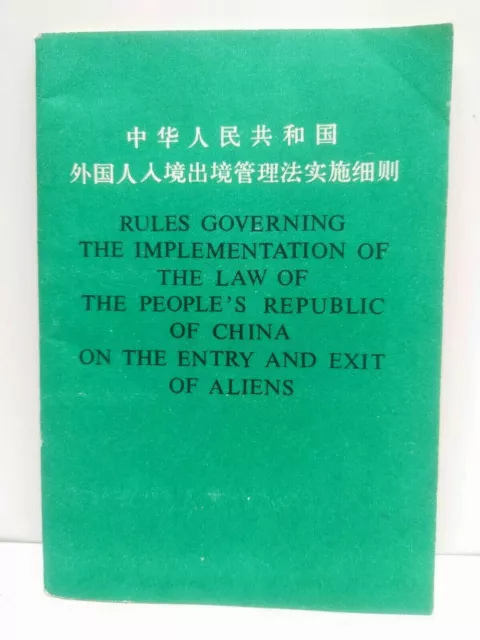 1986 Peoples Republic Of China Entry & Exit Rules Of Aliens Booklet