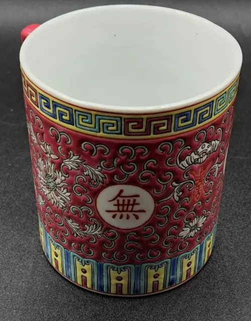 VTG Chinese Red Ginger Mun Shou Famille Rose Longevity Jingdezhen Coffee Mug