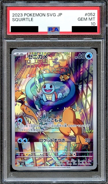 Squirtle AR 052/049 - Full Art Holo Pokemon Card From Special Deck Set Ex (Japanese, 2023)
