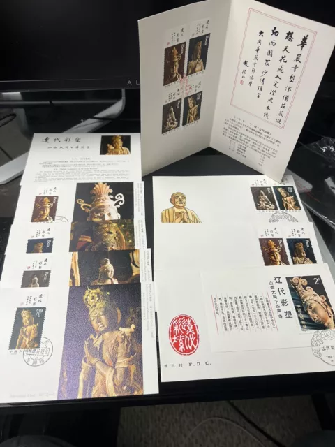 China PRC 1982 Post T.74 Liao Dynasty Buddha Sculptures 1816-20 FDC Maximum Lot