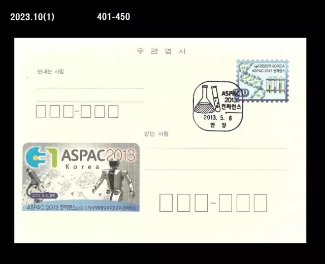 Robot,Science,ASPAC 2013 Conference,Chemistry,Korea Postal Stationery Card,PSC
