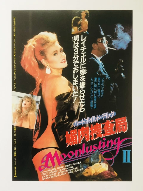MOONLUSTING Ⅱ 1989 Rachel Ryan Movie Flyer JAPAN Mini Poster CHIRASHI