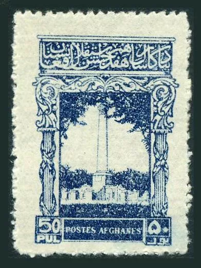 Afghanistan 309, MNH. Michel 266. 17th Independence Day, 1935. Monument.
