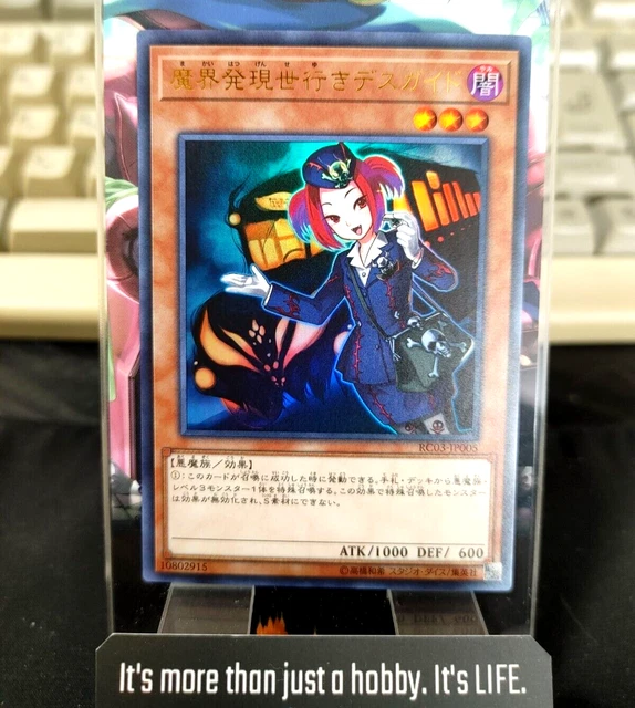 TOUR GUIDE FROM the Underworld Yu-Gi-Oh Yugioh RC03-JP005 Ultra Konami ...