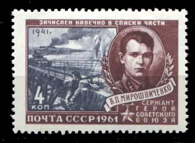 Russia 1961 • Mi# 2458/Sc# 2449 • WW2 hero Miroshnichenko • MNH OG Russie/ussr