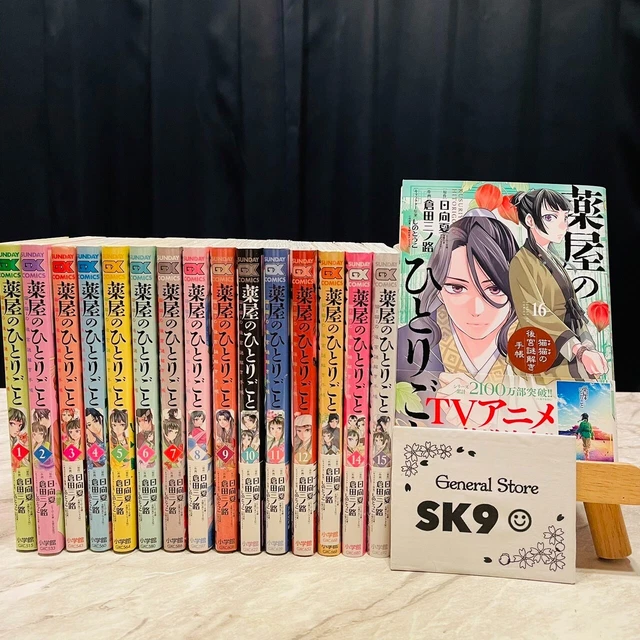 THE APOTHECARY DIARIES Vol. 116 set Maomao no Koukyuu Nazotoki