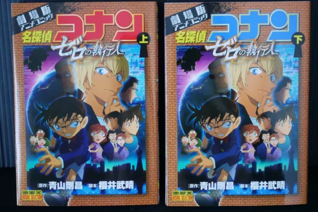JAPAN Gosho Aoyama: Detective Conan: Zero the Enforcer Film Comic 1+2...