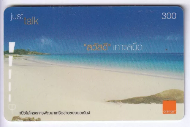 Asie Telecarte / Phonecard .. Thailande 300Bht Orange  Plage Beach 2005 +N°