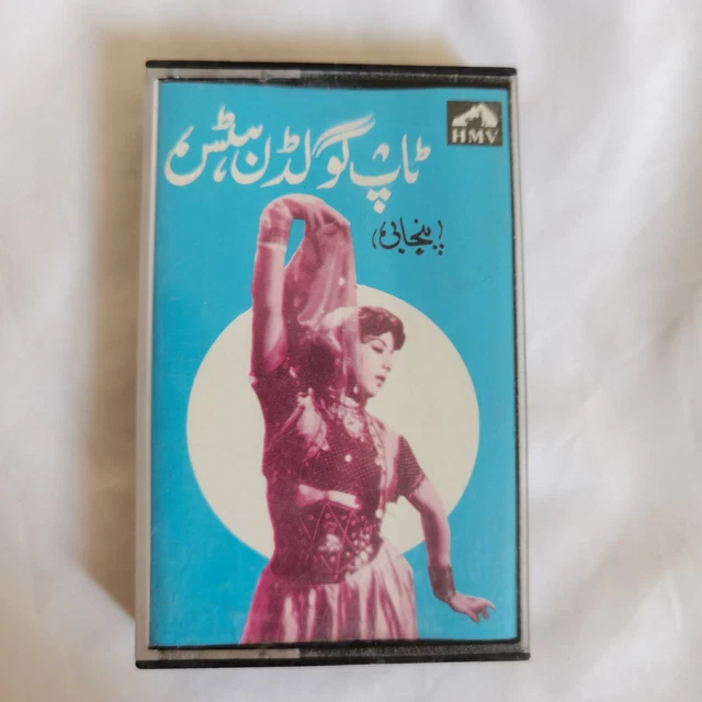 OLD PUNJABI SONGS Hmv Pakistani Audio Tape Cassette Very Rare Lollywood