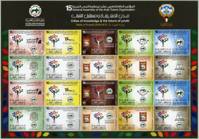 Kuwait 2011 Versammlung Arabischer Städte Arabic Towns Tree 1990-1999 Bogen MNH