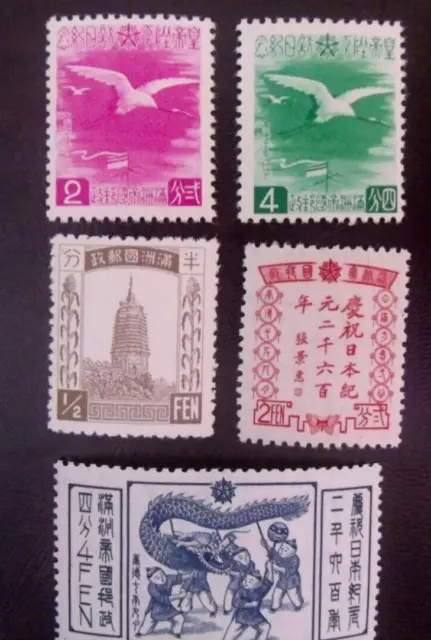 Manchukuo Stamps   Lot#333  136, 137 Dragon Dance, 1940 visit to Japan MNH