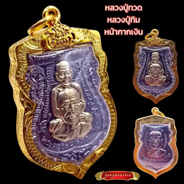 Thai Buddha Phra Lp Tuad &Lp Tim Magic Amulet Wat Lahanrai Pendant Talisman K249