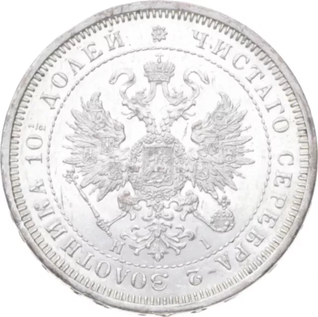 Russia - Poltina 1877 HI, San Pietroburgo - Alessandro II., 1855-1881