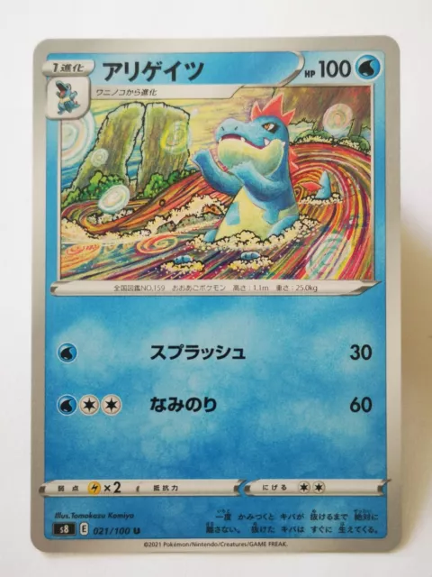 POKÉMON CARD GAME S8 055/100 C Onix