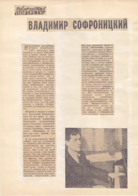 Russian Press cuttings for obituary of Pianist Vladimir Sofronitsky 1960-1