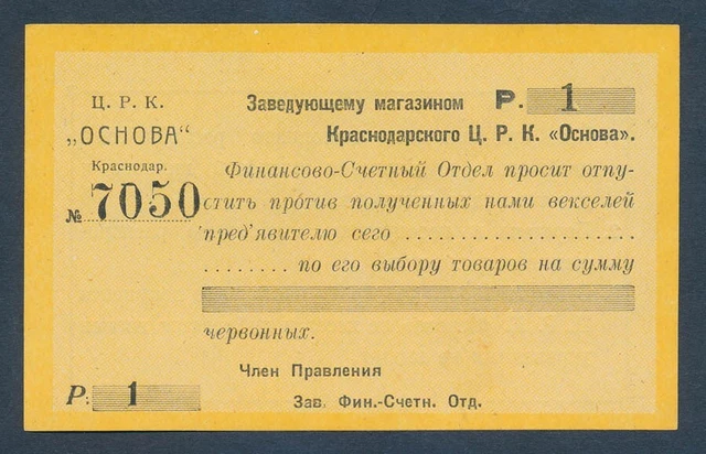 Russia: Nth Caucasus 1923 1 Gold Ruble "RARE EMERGENCY ISSUE". Pick Unlisted UNC