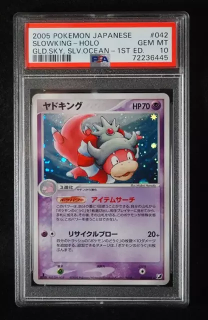 PSA 9 Lugia ex 090/106 - 2005 Pokemon Japanese Golden Sky Silvery Ocean