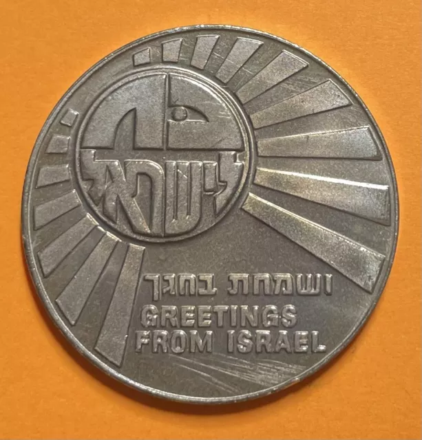 1977 Israel Government Coins And Medal Corporation Medal, Free Shipping