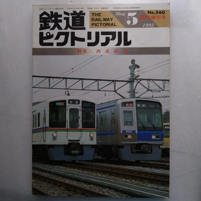 RAILWAY PICTORIAL NO.560 Special Feature Seibu 1992 May Issue £40.77