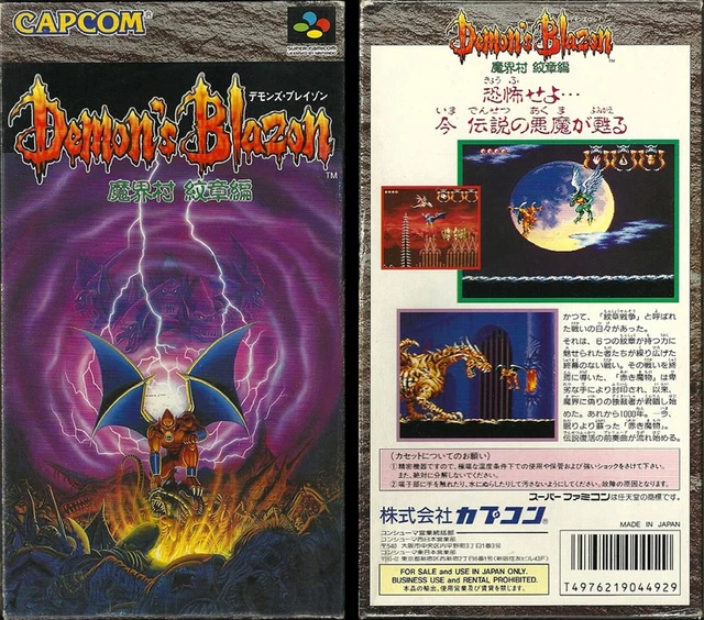 Magazine Super Famicom CAPCOM 1994 – Japon – Demon's Blazon – Original