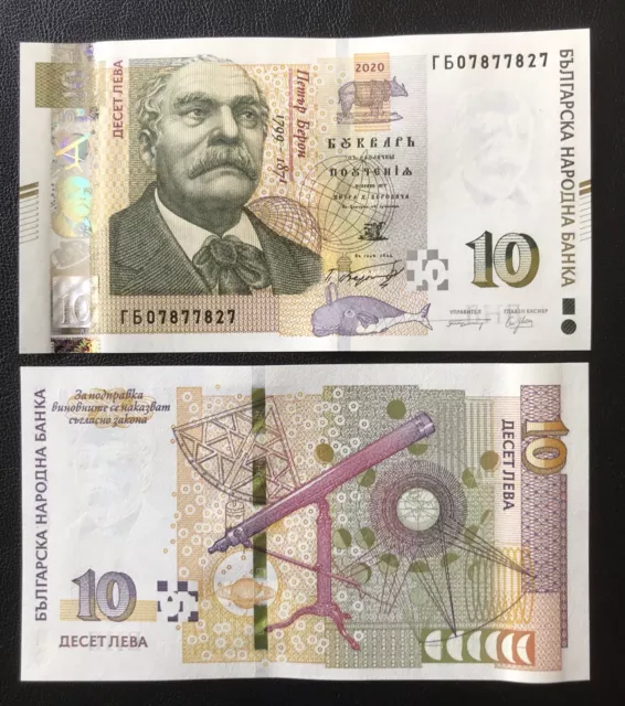 aUNC+/UNC- Bulgaria 10 Leva Banknote 2020 New Holographic Foil