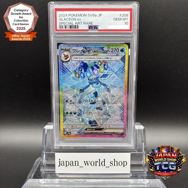 POKEMON GLACEON EX PSA 10 206/187 SAR SV8a JP Arte Especial Raro