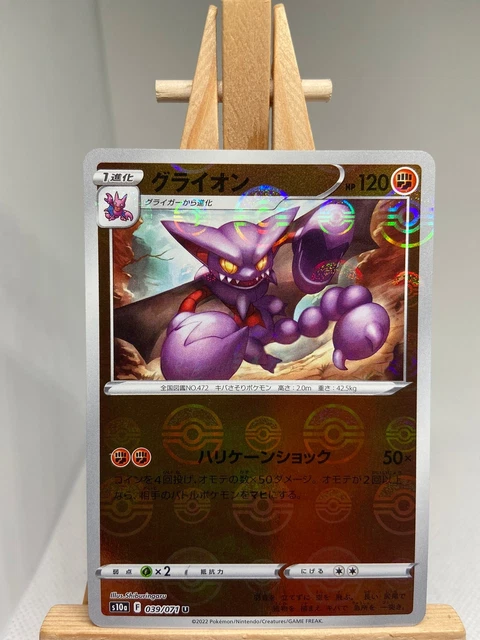 Gliscor - Mirror Reverse Holo - 039/071 s10a Dark Phantasma - MINT - Pokemon
