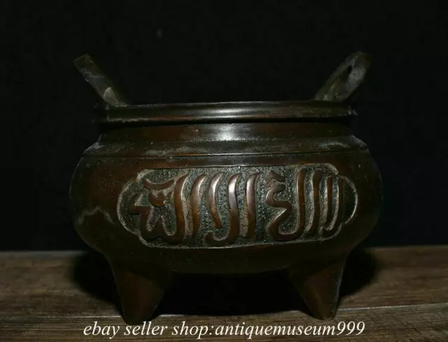6.6" Ming Xuande Marked China Bronze Dynasty Islamic Islamism Incense Burner W2