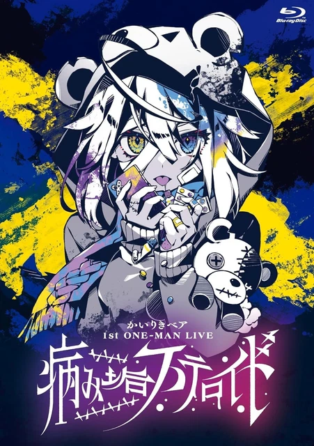 NEW KAIRIKI BEAR 1st ONE-MAN LIVE Yami Aka Steroid Blu-ray