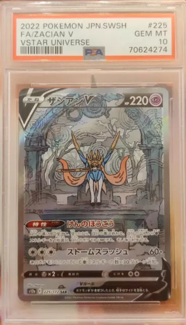 2022 Japanese Pokemon VSTAR Universe s12a Zacian V SAR 225/172 PSA 10