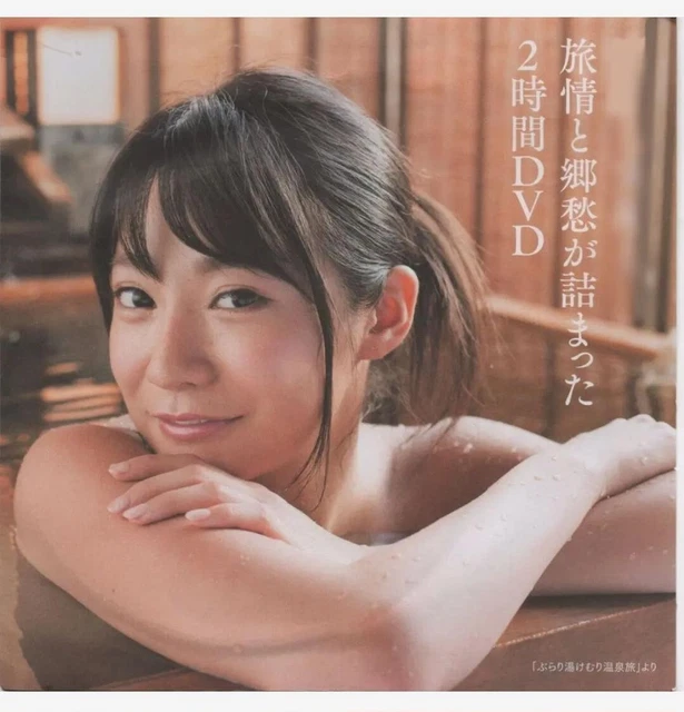 Japanese gravure idol Tomomi Morisaki DVD EX MAX