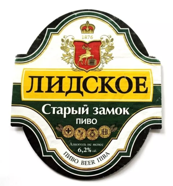 Belarus Lidskoe Beer label Bieretikett