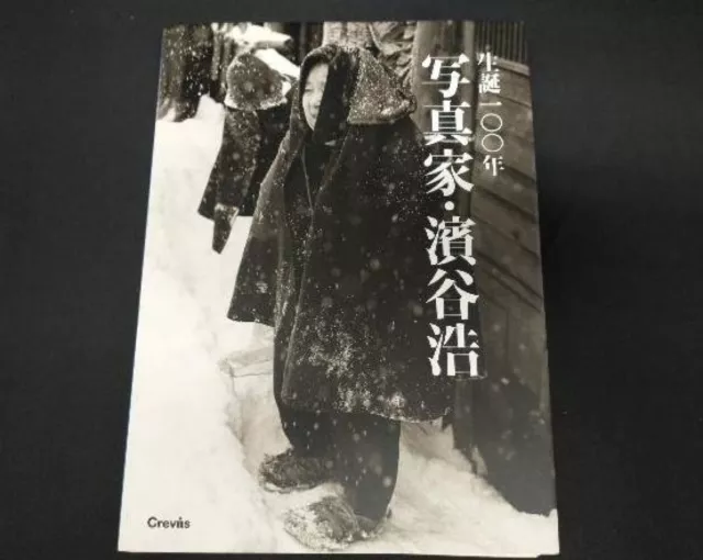 Hiroshi Hamaya Photo book 1930s-1960s 100th Anniversary of the Birth JPN 2015