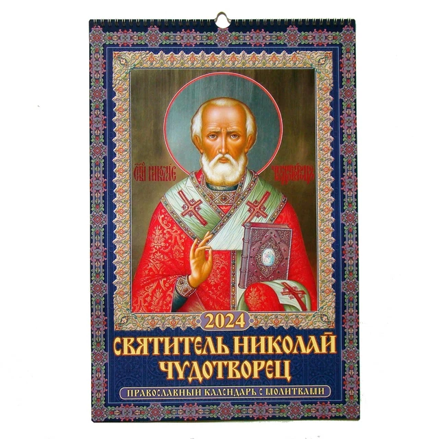 2024 RUSSIAN CALENDAR Icons of Saint Nicholas the Wonderworker