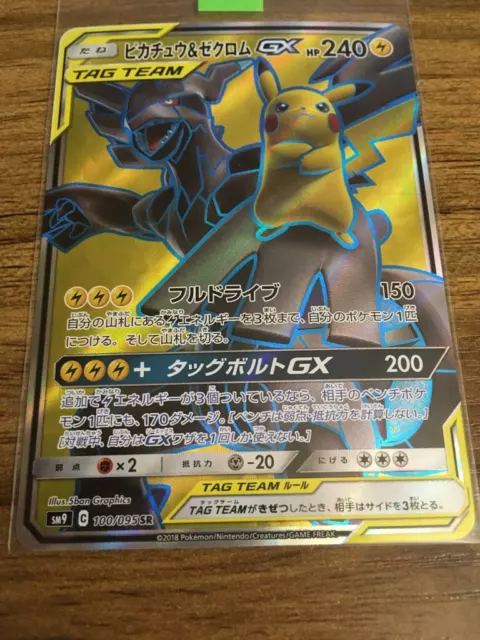 Pokemon TCG - SM9 - 100/095 (SR) - Pikachu & Zekrom GX