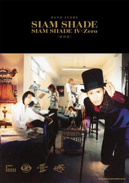 SIAM SHADE "SIAM SHADE IV Zero" Band Score Sheet Music Book