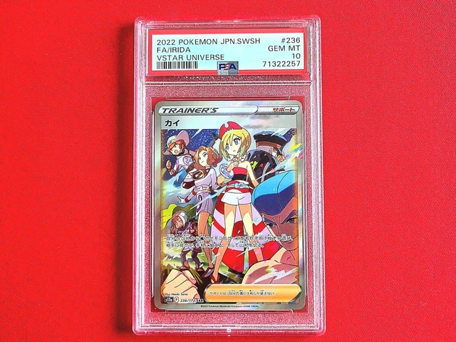 PSA 10 Irida s12a 236/172 SAR VSTAR Universe Japanese Pokemon TCG GEM MINT