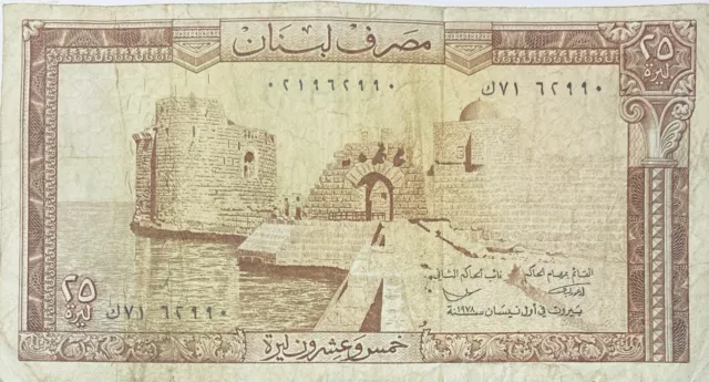 1978 Lebanon 25 Livres Old Lebanese Pounds Middle East Banknote Arab Pound Livre