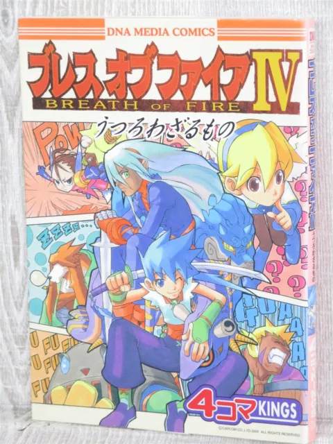 BREATH OF FIRE IV 4 Utsurowazaru Mono Manga 4 Koma Comic Japan PS1 Book 2000