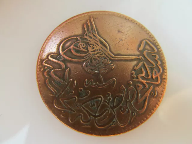 20 Para Türkei Osmanisches Reich 1277 /1 Osmanli Ottoman Coin Münze Islam