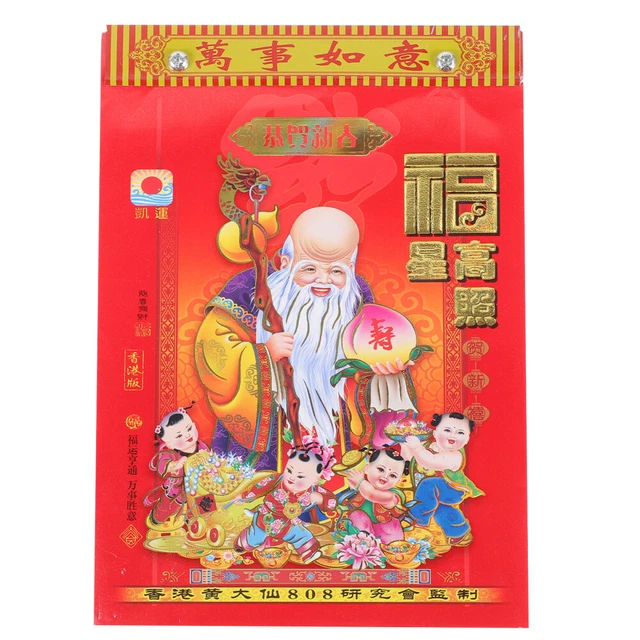 CHINESE LUNAR CALENDAR Traditional Calendar Vintage Calendar 2024 Year
