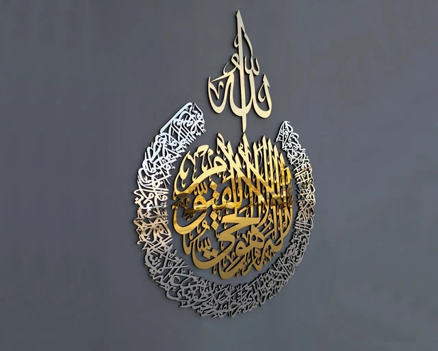 AYATUL KURSI,ISLAMIC WALL Art,Acrylic Wooden Islamic Home Decor,Islamic